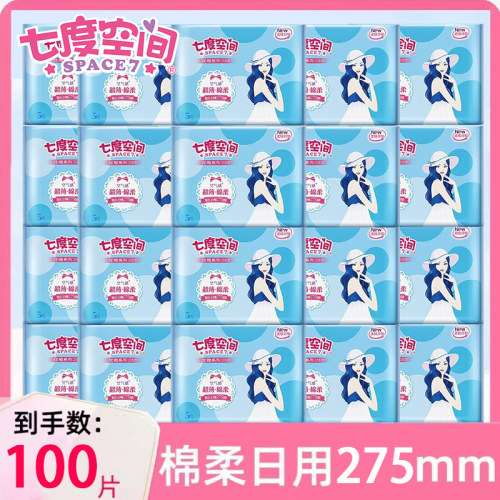 苏菲卫生巾优雅系列日夜用卫生巾