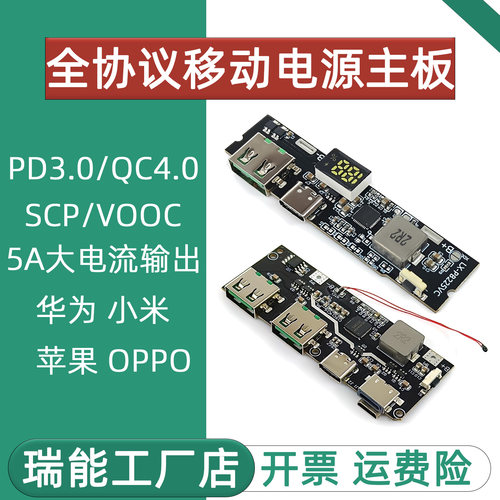22.5W 双向快充移动电源模块充电宝usb/c口支持vooc全协议快充