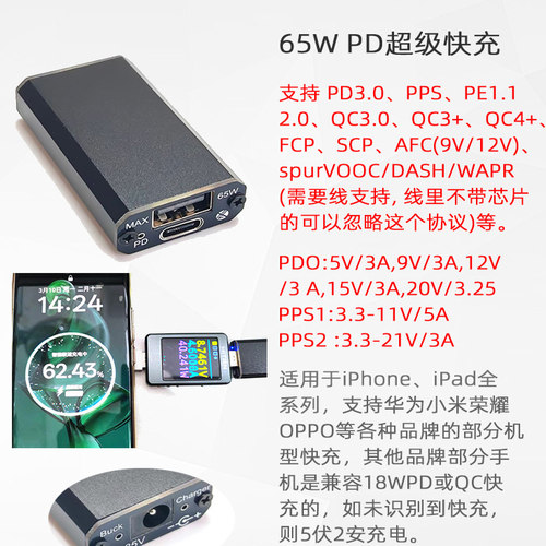 65W大功率充电模块手机车充快充主板全协议 支持PD/QC协议降压12V