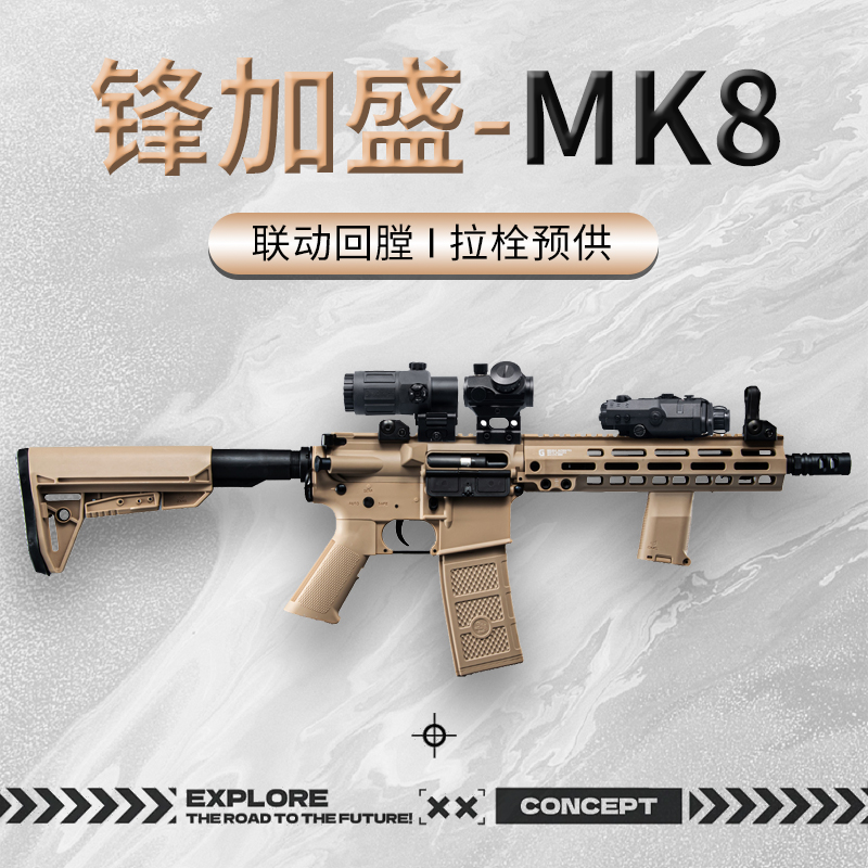 锋加盛MK8升级版空挂回膛峰佳胜M4CQB电动玩具枪真人CS吃鸡装备抢