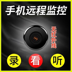 超小高清摄像头摄像头家用手机远程无线wifi高清免插电室内智能录像眼拍摄头监控