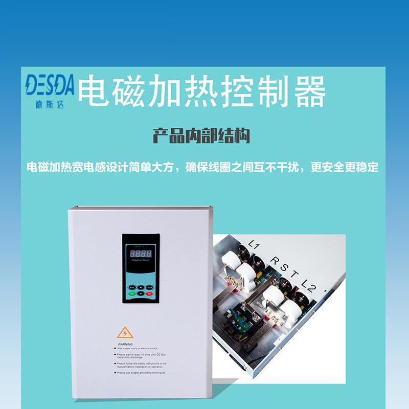 深圳电磁感应加热器100kW加热控制器工业节能加热控制器
