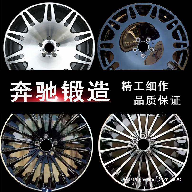 适用奔驰e锻造轮毂e300l/c/s级AMG迈巴赫17寸18寸19寸20寸改集控