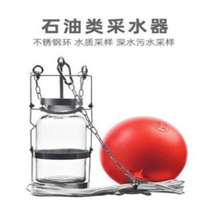 （价可议）水样采集器型号:KH055-M20167库号：M20167