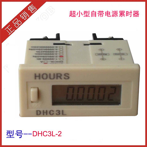 厂家供应DHC3L-2时间控制器DHC3L-2A/2V累时器99H59M59S计时器