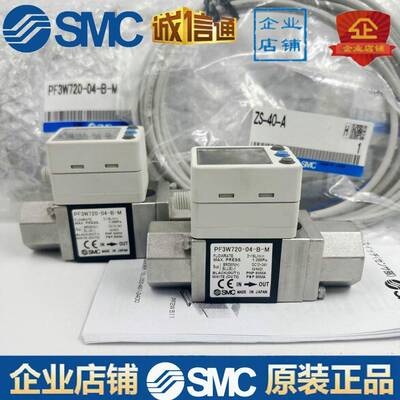 SMC原装数显流量开关PF3W704PF3W720PF740-03/04-A/B/AT/BT-M
