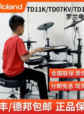 电子鼓td07kvTD17KVTD11K专业电鼓爵士架子鼓