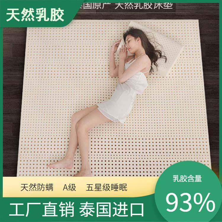 直销泰国原装进口乳胶床垫厚Q10M宽1.5米长2米纯天然双人家用
