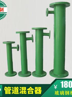 FRP玻璃钢管道混合器/管道式静态混合器DN40-DN800