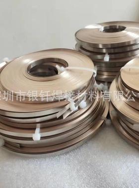 15%银焊片HL204银磷铜焊片BCu80AgP银铜焊片BCup-5银焊片铜排焊接