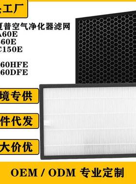 适用夏普空气净化器KC-A60EKC-860EKC-C150EFZ-A60HFEFZ-A60D