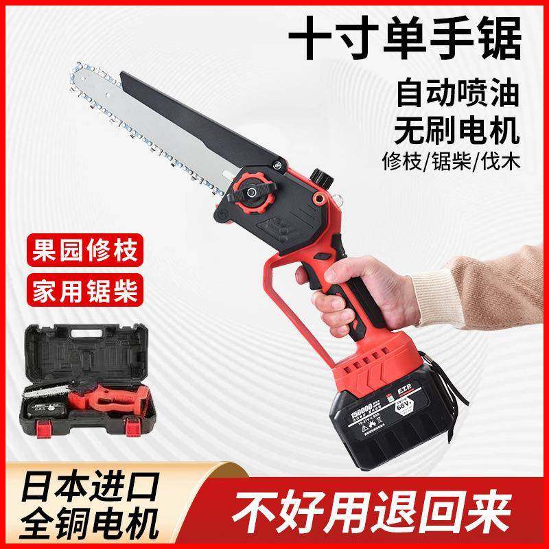 无刷轻便锂电电锯充电手提式电链锯户外无线小型伐木单手锯修枝锯,纺织面料/辅料/配套,纺织机械配件,淘宝优惠券,粉丝福利购,淘宝优惠卷