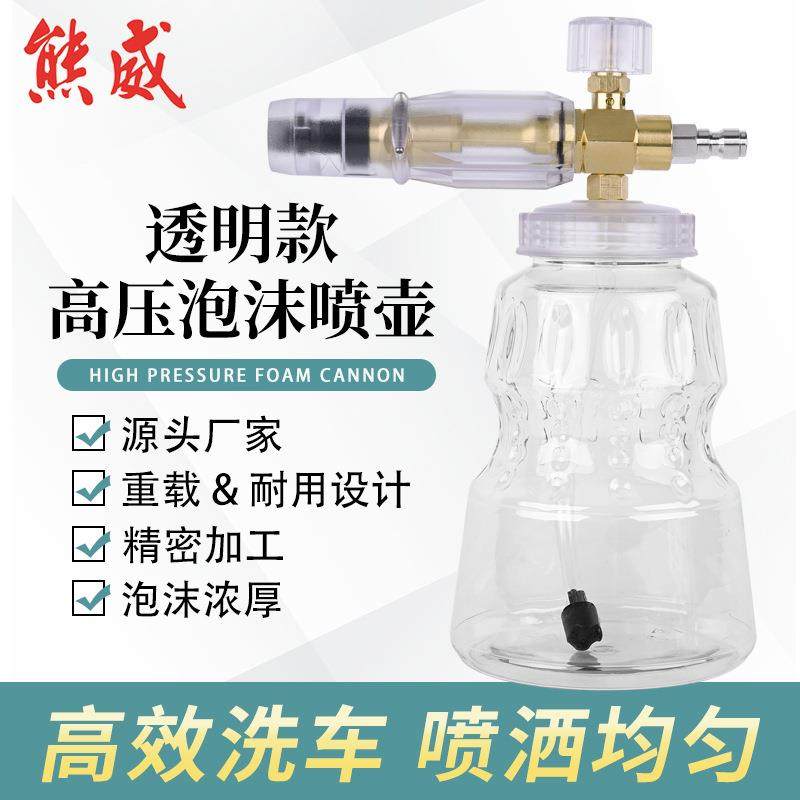 全铜款大口透明PA泡沫壶高压洗车机泡沫喷枪喷头SnowFoamLance,机械设备,其他机械设备,淘宝优惠券,粉丝福利购,淘宝优惠卷