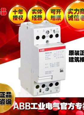 ABB建筑用接触器ESB24-13*230-240V;82202580