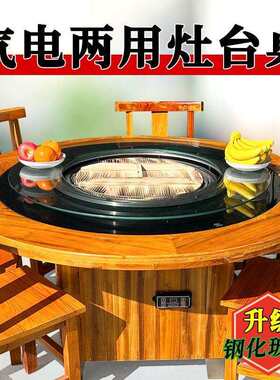 铁锅炖灶台桌烧电商用大锅台电锅柴火鸡灶地锅鸡专用锅灶台