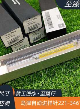 岛津气相GCMS原装自动进样针221-34618微量进样器10ul/10微升