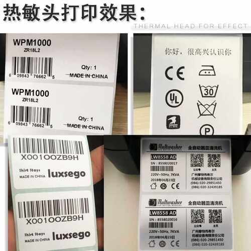 适用 新北洋BTP-K710 BTP-K600/K810W 540打印机热敏头 TX104 BTP