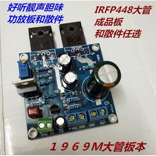 1969M场效应管胆味功放板PK300B胆机超18753886功放成品板散件