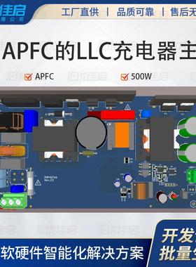 太阳能LCC充电MPPT功率因数电路板pcba控制板方案设计开发APFC
