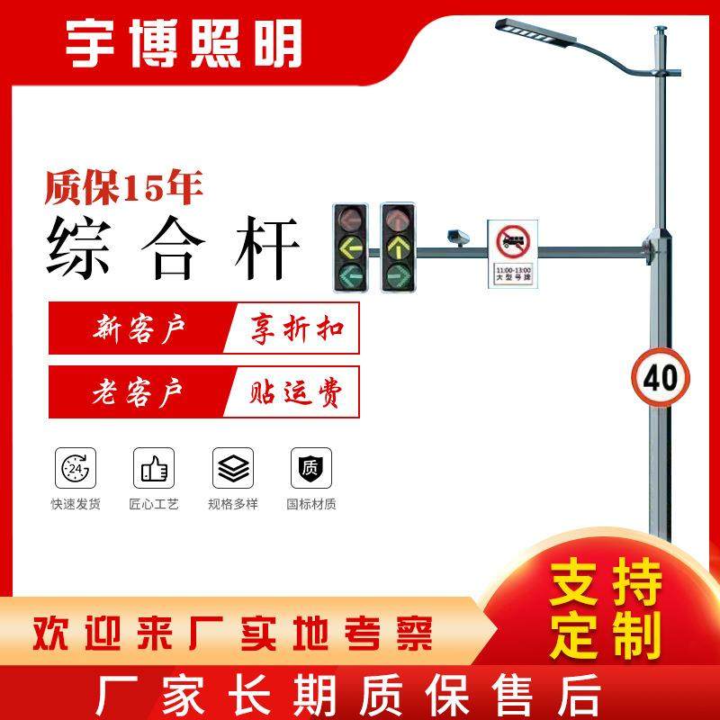 交通信号灯杆综合杆多功能共杆路灯监控杆组合杆多杆合一路灯,机械设备,其他机械设备,淘宝优惠券,粉丝福利购,淘宝优惠卷