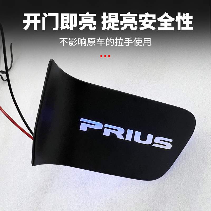 适用丰田PRIUS 50系门碗灯普锐斯门腕拉手灯汽车用品内饰改装