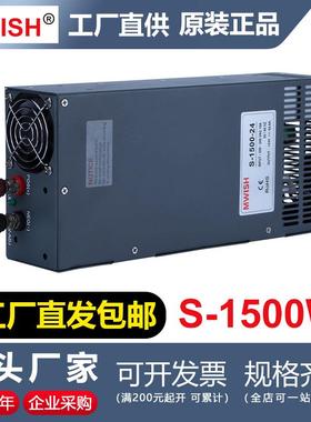 明伟开关电源S-1500W-12V/24V62a/36V48V32A大功率2000WDC直流