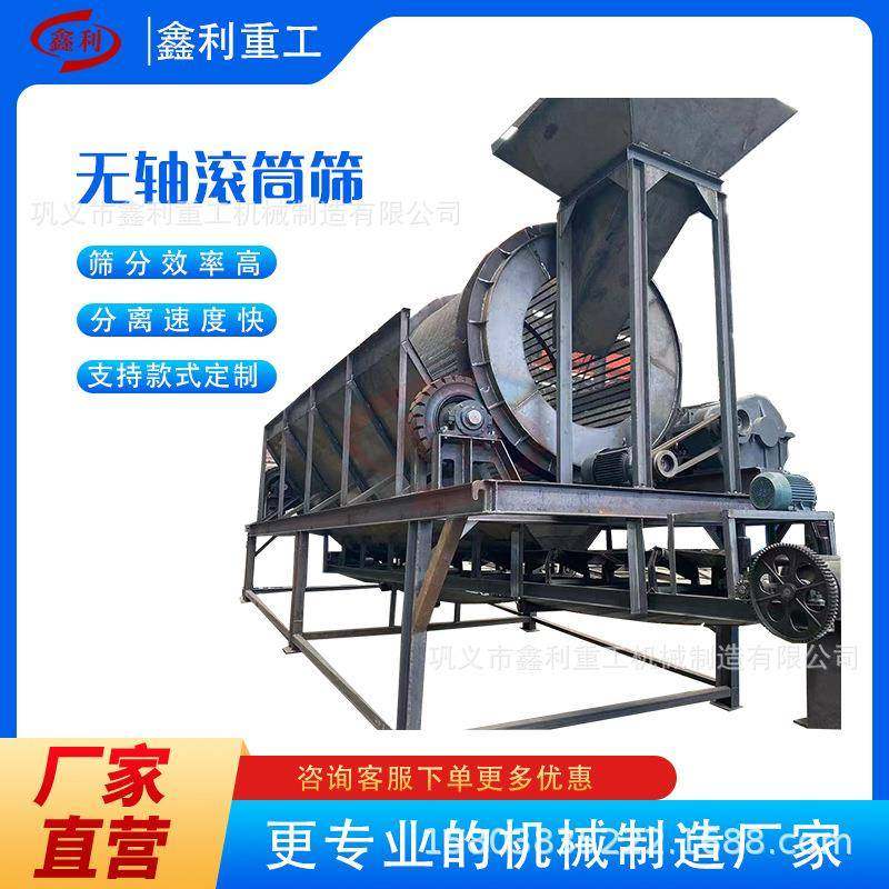 单层多层滚筒筛矿用圆筒筛分机无轴托轮滚筛机小麦粮食滚振筛,机械设备,其他机械设备,淘宝优惠券,粉丝福利购,淘宝优惠卷