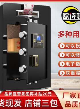 保险柜家用办公多功能投币保险箱电子指纹密码防盗捐款收银功德箱