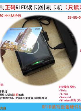 USB免驱10进制正码RFID读卡器IC卡刷卡机带回车换行S9-EU-00-01