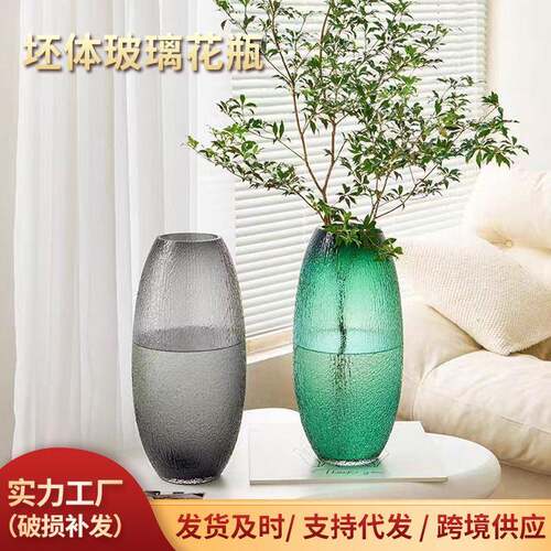 大号坯体玻璃花瓶落地式客厅装饰花瓶现货家居客餐厅插花摆件