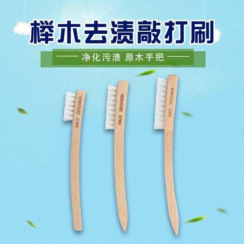 白色胶丝敲打刷英文去渍打板刷洗衣刷硬毛刷前处理刷木柄刷大中小