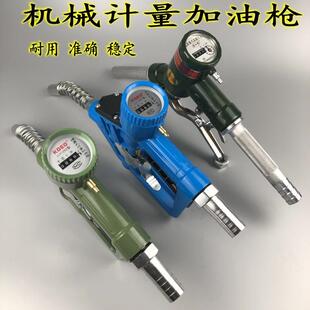 螺翼式机械计量加油枪柴油枪自封跳枪LLY-25字轮式流量计科耀