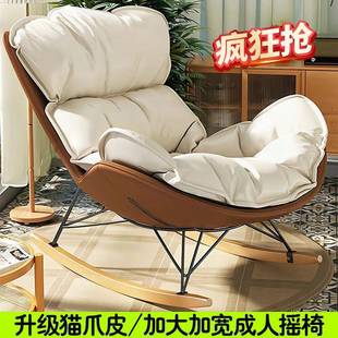 龙虾摇摇懒人沙发客厅阳懒人休闲椅成人加大摇椅雪橇椅午睡逍遥椅