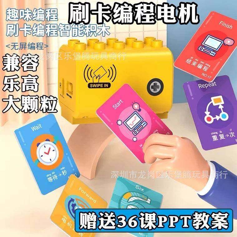 大颗粒刷卡编程马达幼儿教具积木玩具动力马达兼容9656齿轮机械,纺织面料/辅料/配套,纺织机械配件,淘宝优惠券,粉丝福利购,淘宝优惠卷