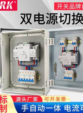 ATS电源切换箱防水户外电源箱2P100A三相四线4P100双电源自动转换