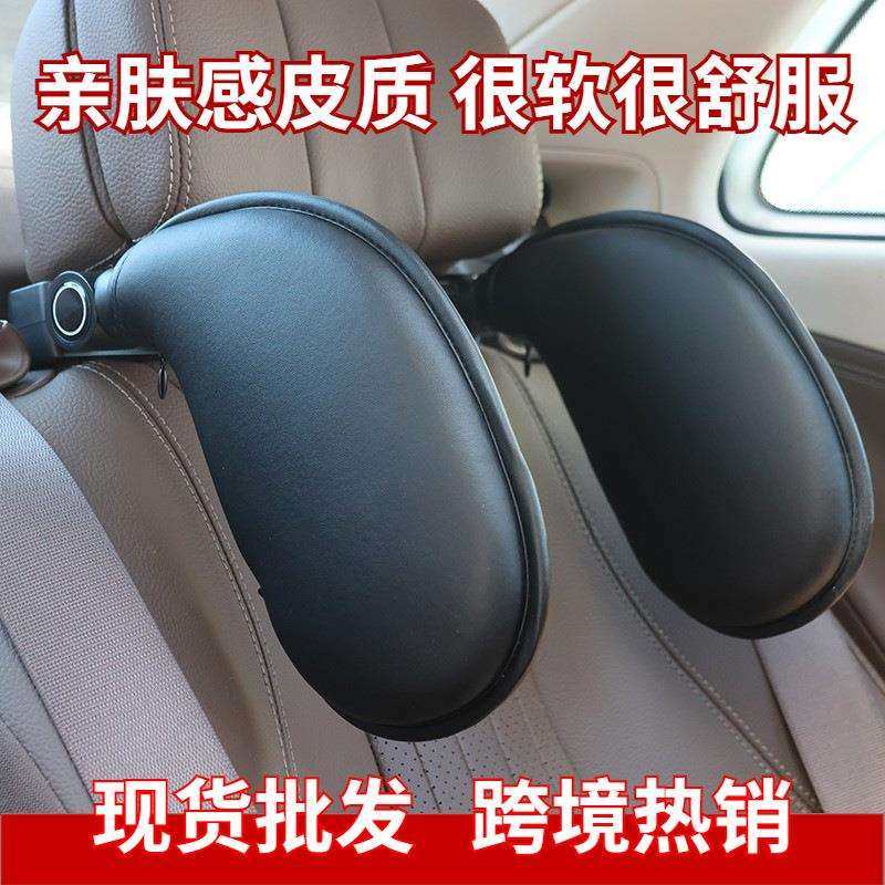 亲肤感皮质汽车头枕护颈枕柔软舒适头枕副驾成人儿童侧靠睡枕腰靠