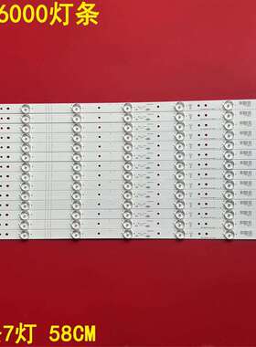 适用创维58E6000灯条液晶电视LED灯条5800-W58001-0P00灯条背光灯