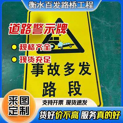 安全风险警示牌全路段弯多路窄小心驾驶警示牌道路交通标识警示牌