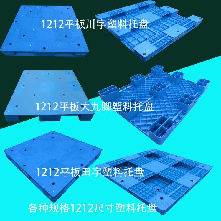 1212平板大九脚卡板 1212平板川1212平板田字叉车周转托盘,玩具/童车/益智/积木/模型,毛绒/玩偶/公仔/布艺类玩具,淘宝优惠券,粉丝福利购,淘宝优惠卷