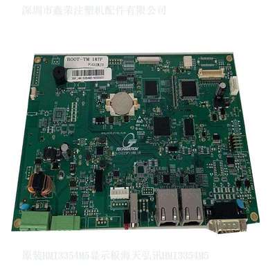 通佳注塑机弘讯电脑显示主板2BP_HMI3354M2_Q8F HMI_3354M2_2