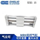 500 MRH15 200 300 100 SD2 CHELIC气立可 250 400 无杆气缸