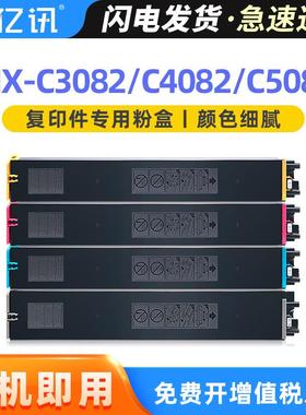 适用夏普MX-60CT粉盒MX-C3082R C3582R C4082R C5082D C6082D碳粉