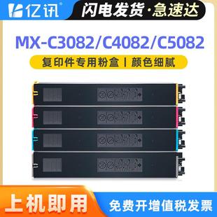 适用夏普MX-60CT粉盒MX-C3082R C3582R C4082R C5082D C6082D碳粉
