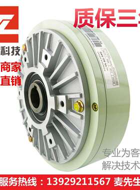 2.5KG/25NM磁粉制动器|空心轴磁粉刹车器|空心轴内旋|厂家 保修
