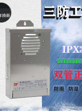工程亮化12v24v400w ac转dc电源户外防雨电源 led开关电源12v33a