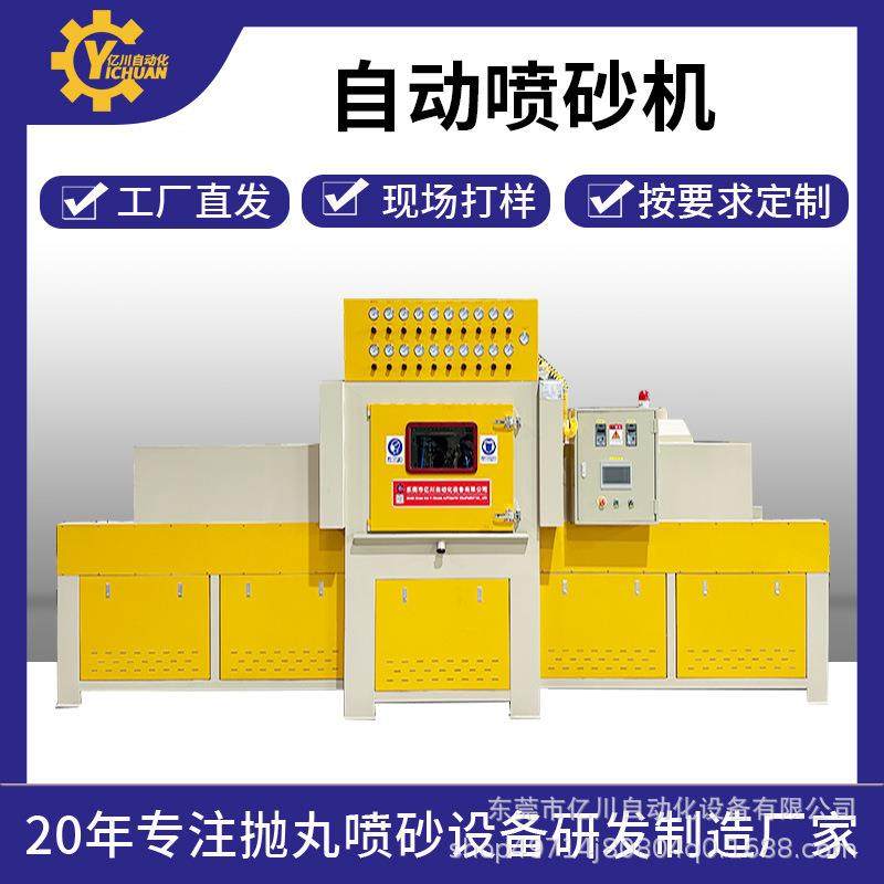 喷砂机厂家石英制品通过式自动喷砂机舟托大舟小舟石英锥喷砂设备,玩具/童车/益智/积木/模型,毛绒/玩偶/公仔/布艺类玩具,淘宝优惠券,粉丝福利购,淘宝优惠卷