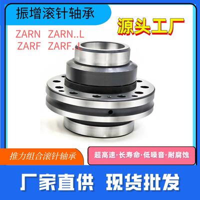 精密机床推力组合轴承ZNRF1560LTN 1762 2068 2080 2575 2590