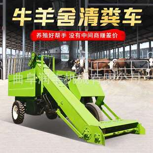 四轮五方四轮铲粪车液压自卸式牛粪清粪机牲畜粪便棚舍三轮清理机