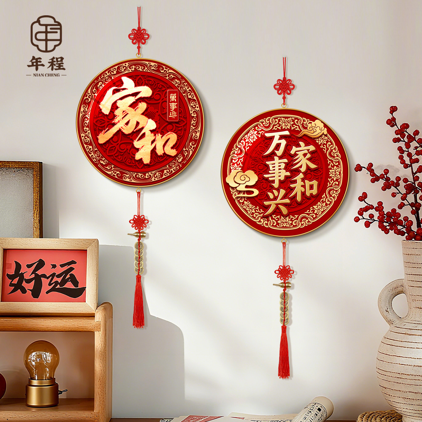 【热销爆款】家和万事兴装饰画