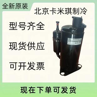 3HP全新原装 HSQ440V1VMU 家用空调转子制冷压缩机 现货